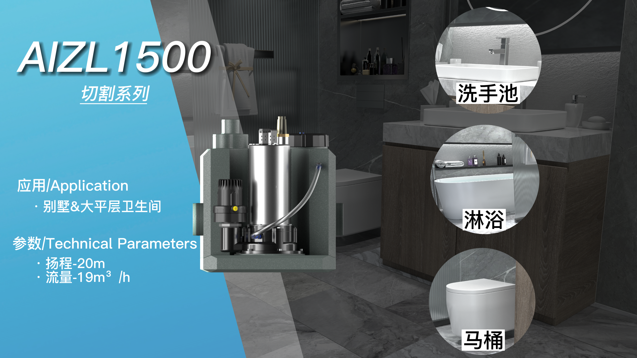 別墅污水提升器 別墅污水提升器